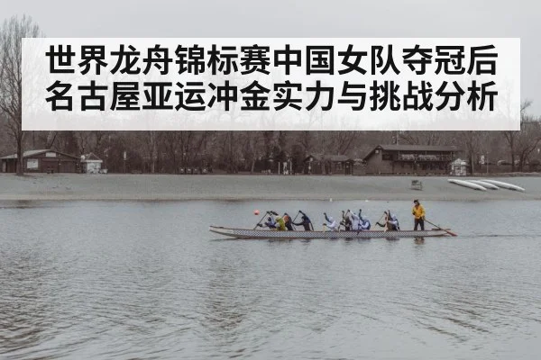 dragon boat team training - Kaiyun sports